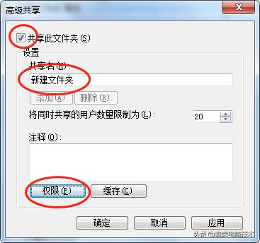 电脑磁盘共享文件设置详细教程,如何设置多台电脑共享文件