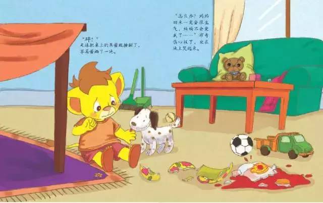 有声绘本故事之《布奇情商故事系列—是我打翻了草莓酱》