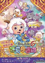 喜羊羊与灰太狼绘画作品,喜羊羊与灰太狼三部新作经典画面