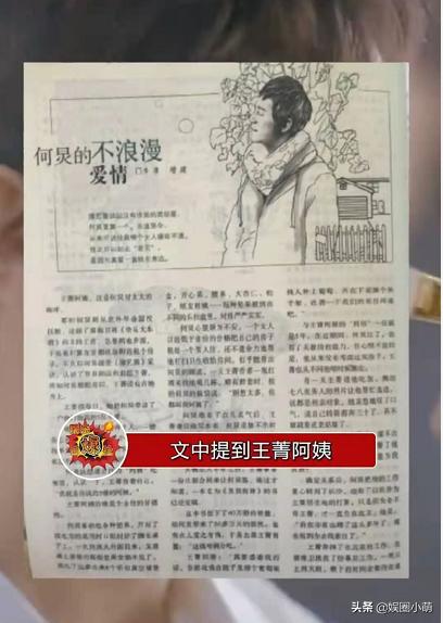 谢娜写书透露:何炅,一直有一位陪在身边的神秘阿姨王菁