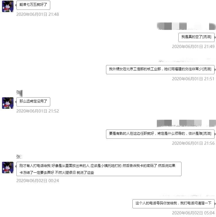 女网友钟情网赌，见了3次面，骗了450万......