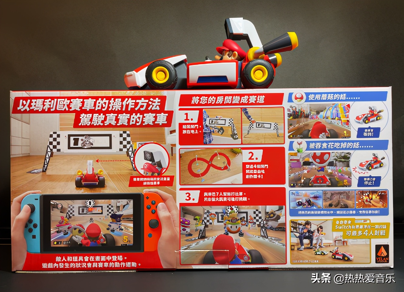 switch马里奥赛车家庭版怎么玩,switch马里奥赛车ar开箱试玩