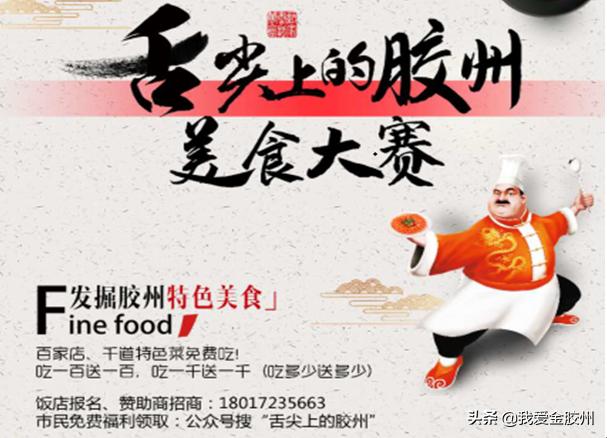 舌尖上的美食大赛主题名,舌尖上的美食大赛视频