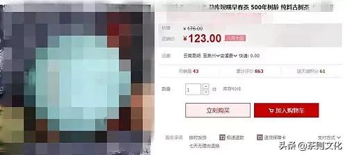 淘宝茶叶为什么那么便宜,淘宝上的茶叶有什么坑