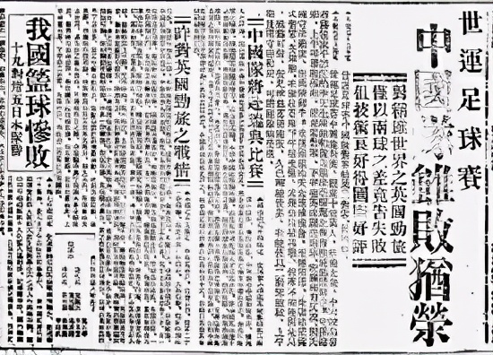 1936年柏林奥运会中国男足战绩,中国足球队参加奥运会了吗