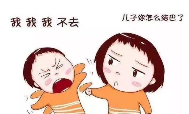 孩子口吃矫正最佳方法,心理性口吃的矫正方法