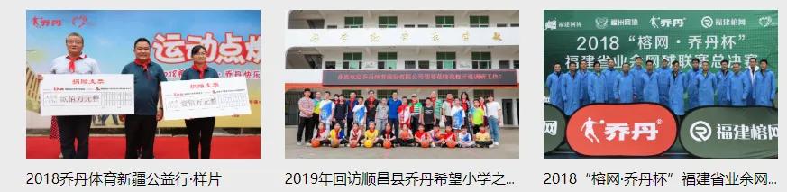 中国乔丹败诉，改名“中国乔杉”