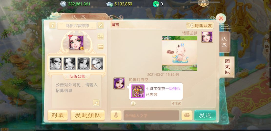 大话西游2多开用什么软件,大话西游手游多开方法苹果手机