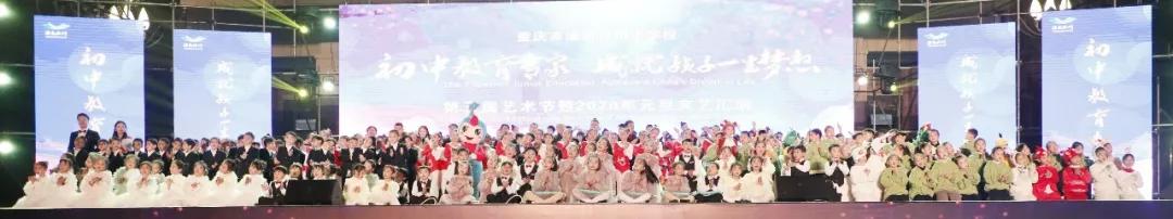 小县城学校元旦晚会活动,小学生青春筑梦砥砺前行文艺汇演