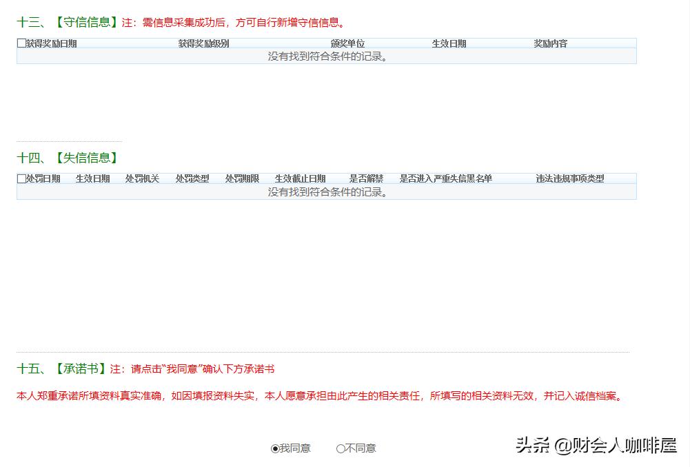 会计继续教育未通过过期了怎么办,今年不进行会计继续教育会怎么样