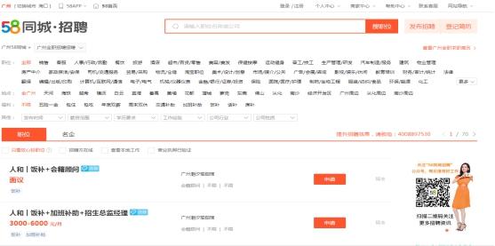 在广州找兼职难？这些方法和找价值的坑都可以了解一下！