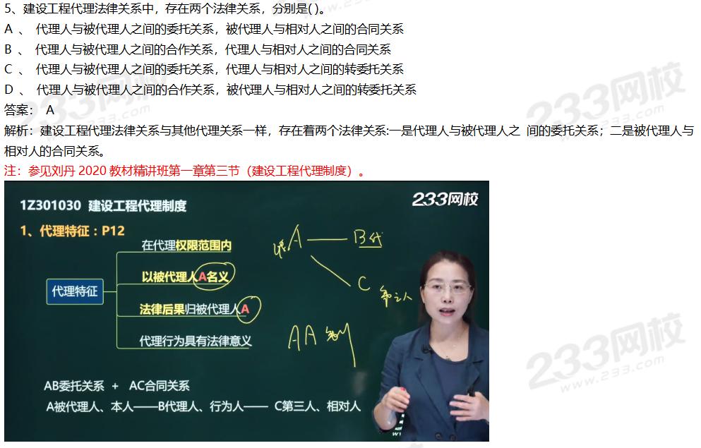 2024年一建法规刘丹老师讲解,刘丹老师二建法规讲题