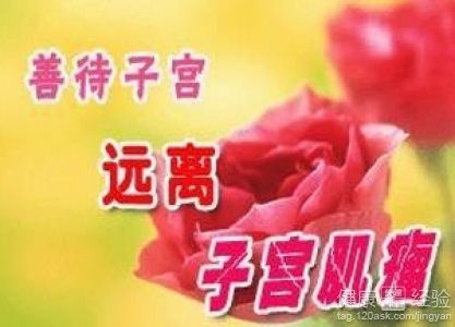 了解子宫肌瘤的病因是什么,你了解自己的子宫吗