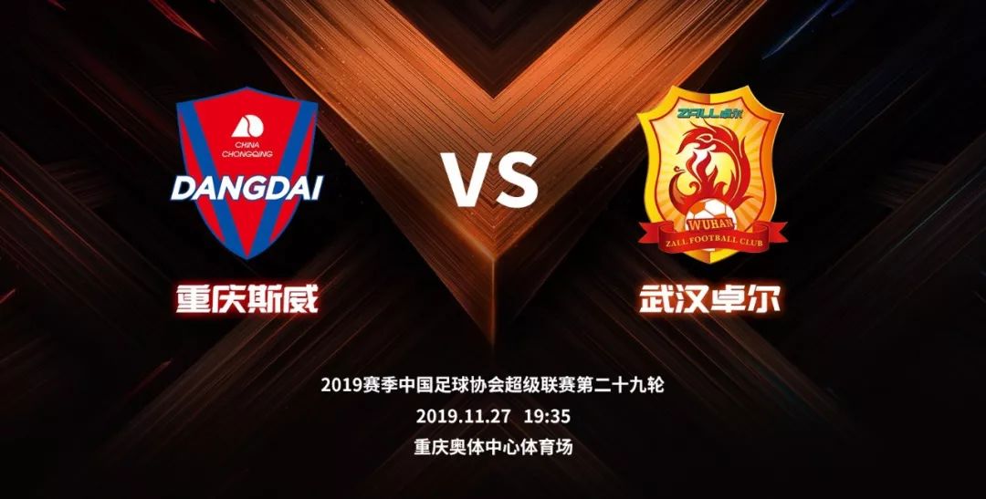 重庆斯威足协杯赛程,重庆斯威足球最新比赛结果