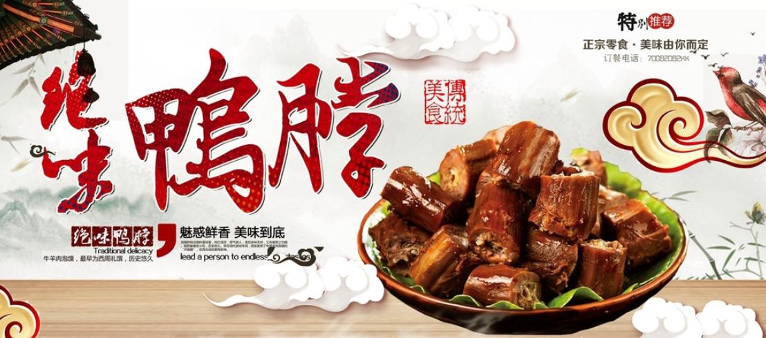 靠一根鸭脖发家营业额近40亿,靠卖鸭脖发家的