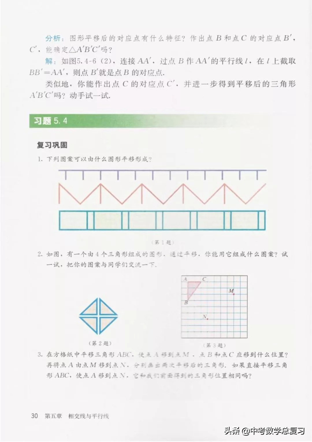 七年级下册数学电子课本北师大版,七年级人教版数学下册课本电子书
