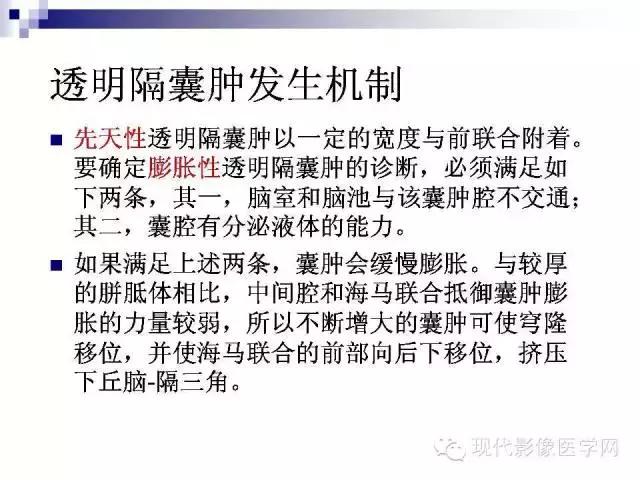 成年人透明隔腔增宽能活多久,透明隔缺如临床意义