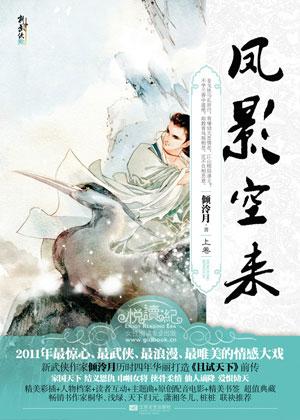 47部经典言情小说古言篇,十大公认最好看的古言情小说