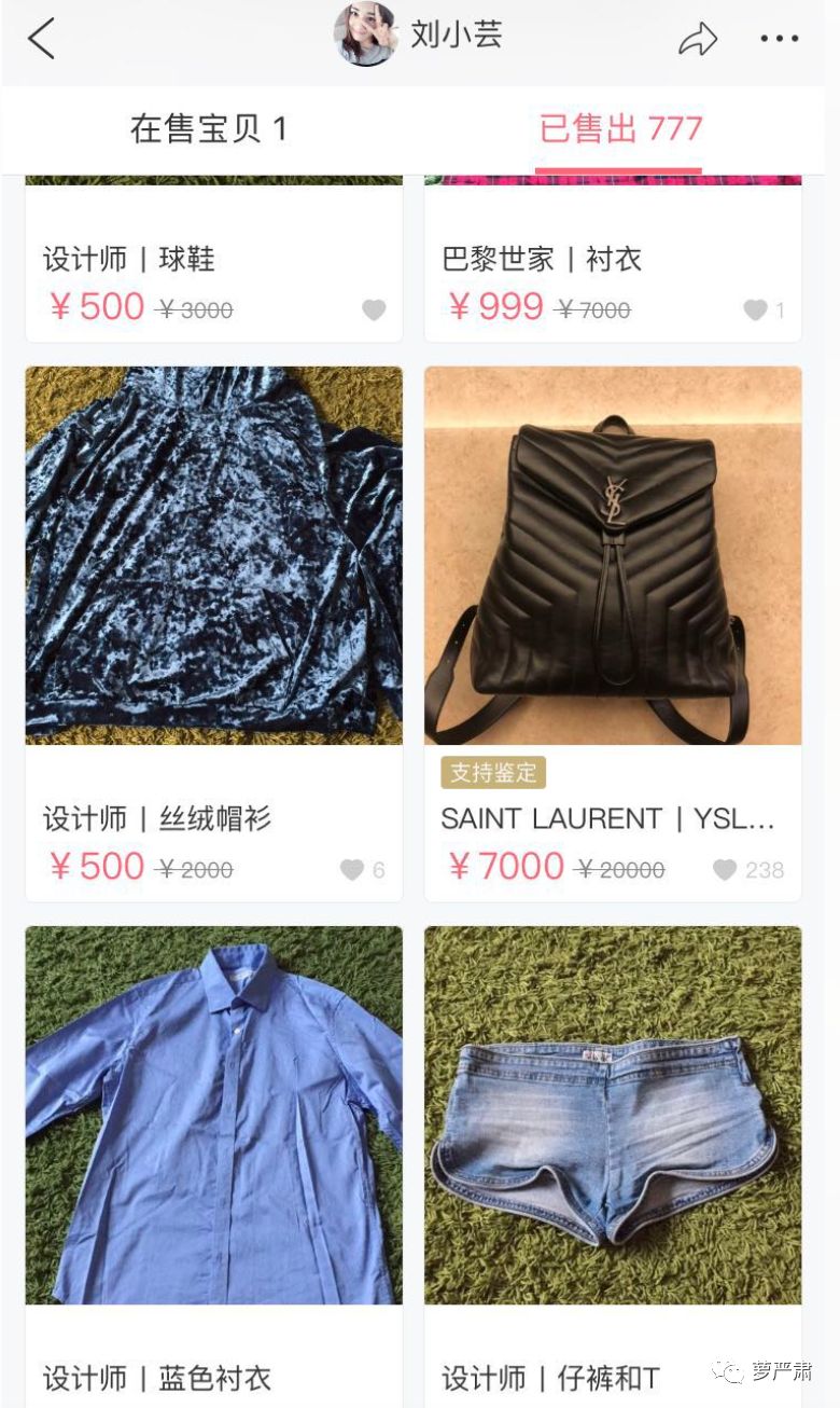 孙俪卖二手物品,孙俪卖二手东西