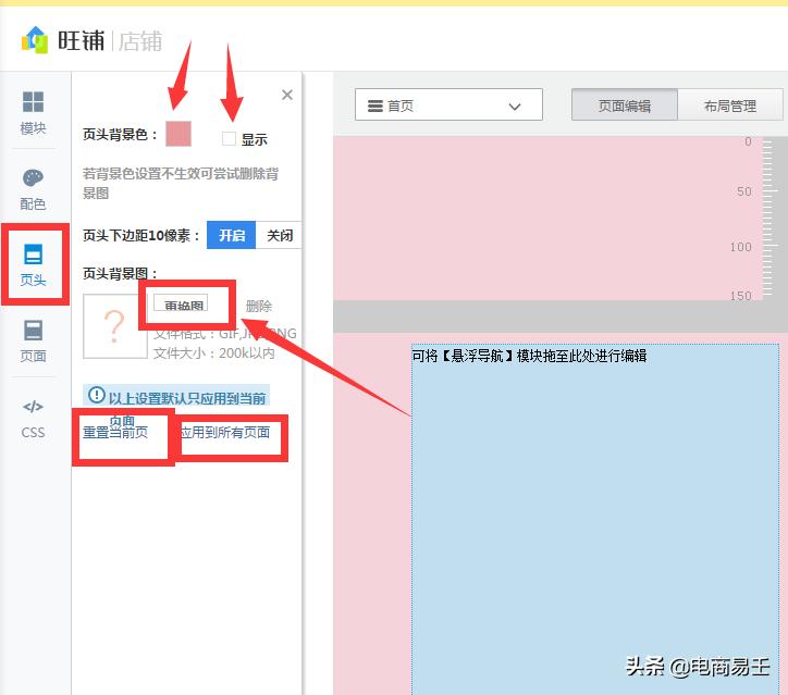 淘宝最近比较火的店铺装修,电商淘宝店铺装修流程