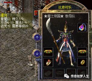 热血传奇鬼才取名,热血传奇好听无符号的名字