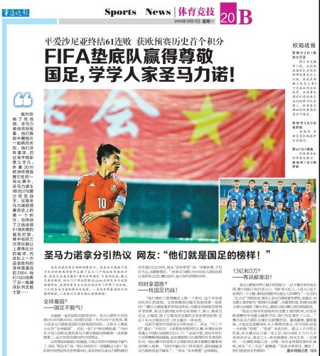 比国足还惨！足坛送分童子连续28败，90场不胜世界排名倒数第一！