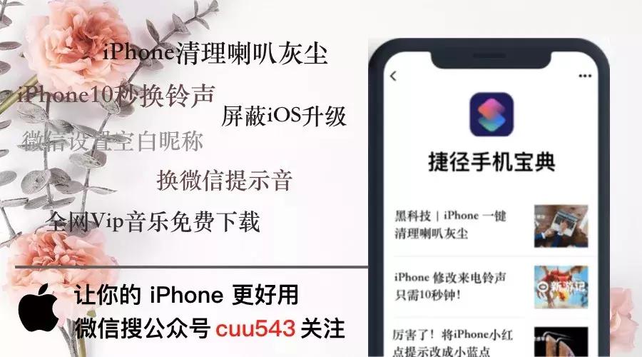 iphone越狱之后定位修改,就是爱搞机