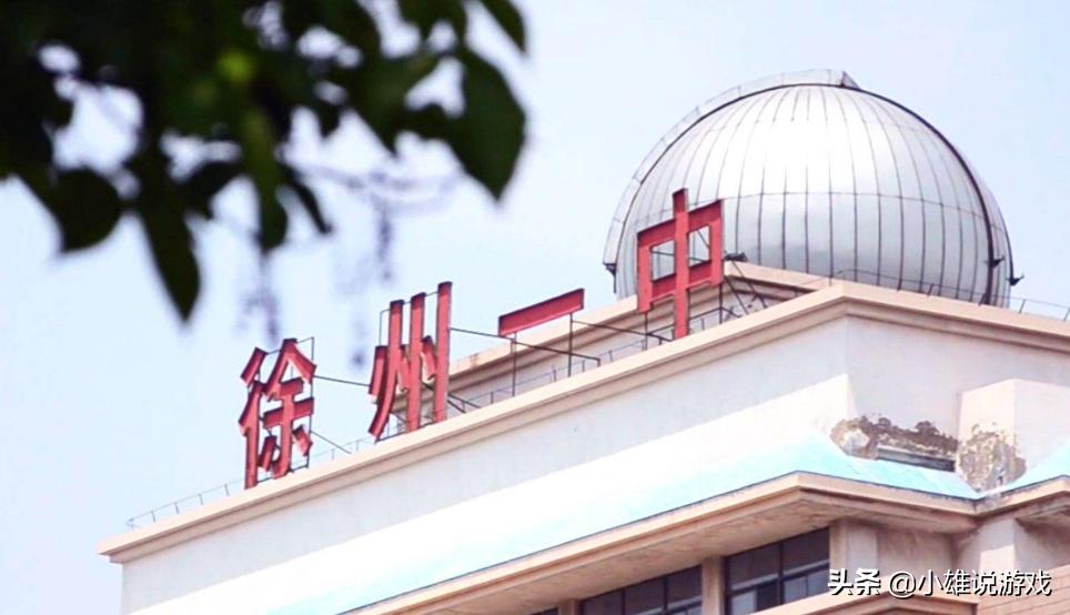 江苏徐州重点学校,江苏徐州有几所省重点大学