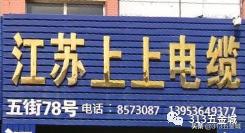 潍坊潍城区电缆批发,潍坊电线电缆厂家推荐