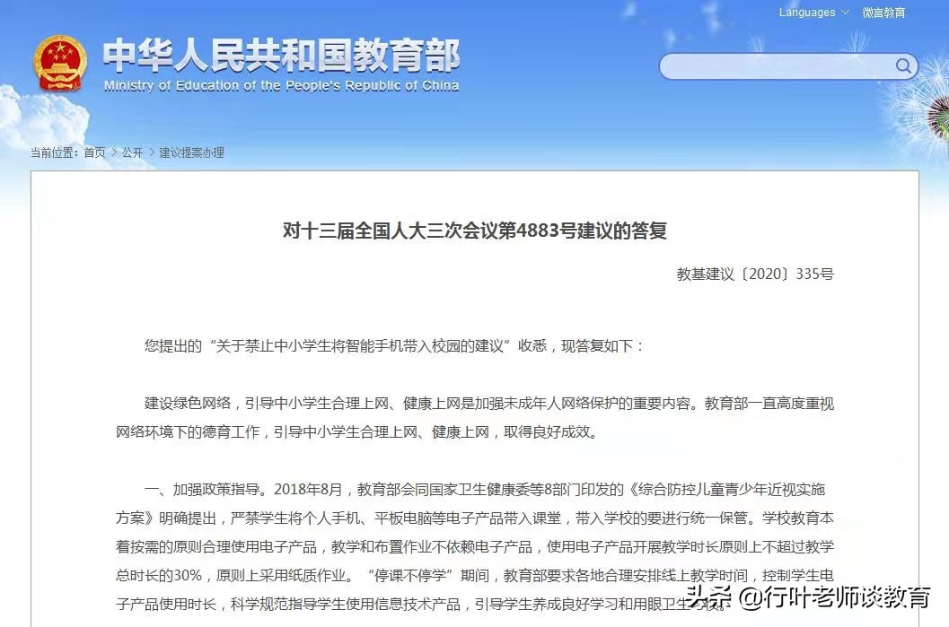 浙江：学校推销手机，校长本想大赚一笔，最后却是赔了夫人又折兵