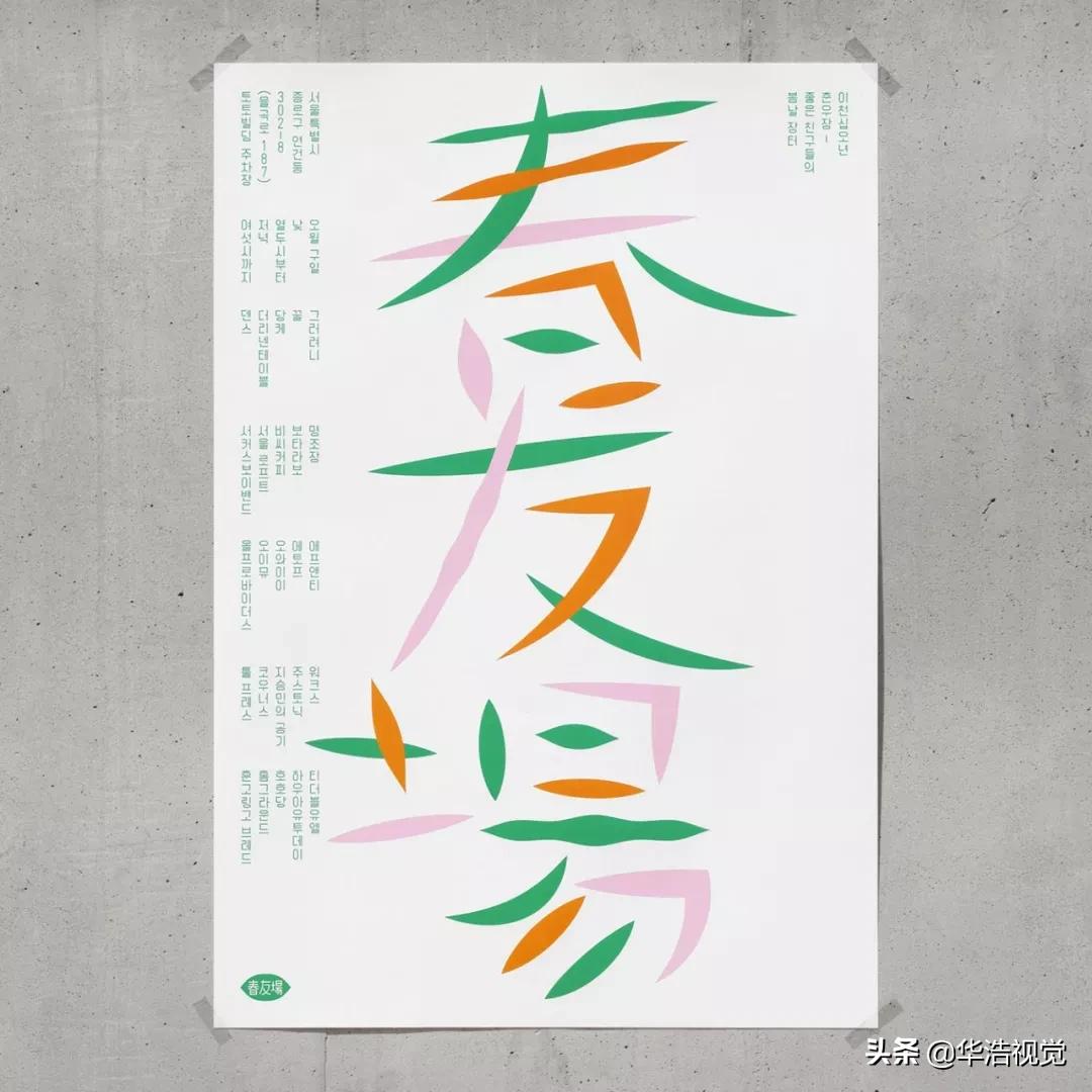 韩国|JaeminLee海报视觉设计（二）