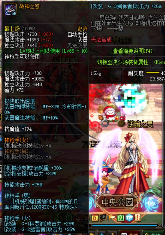 dnf最新神器换装,dnf换装神器什么时候更新