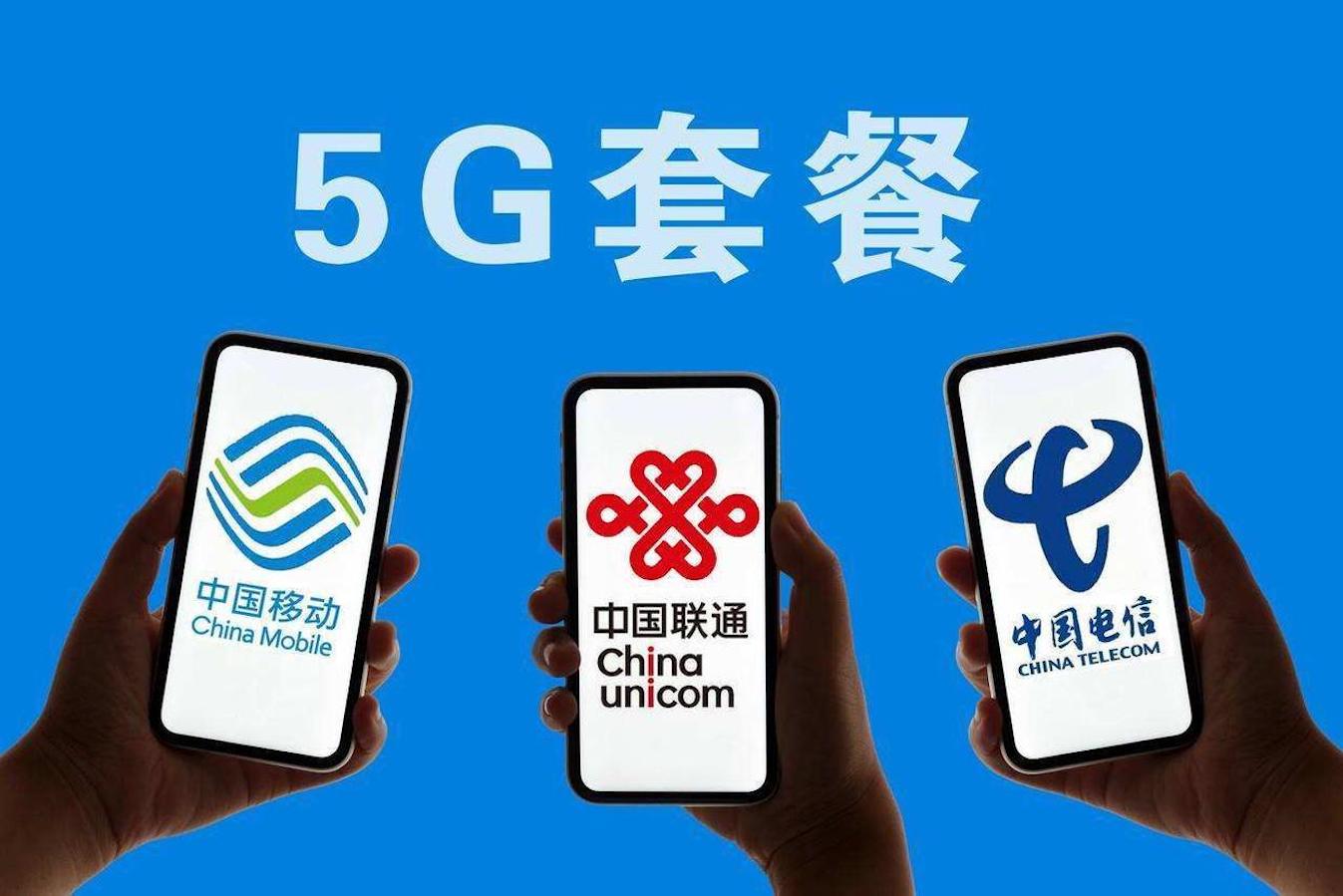 中国移动的5g和4g套餐哪个更划算,中国移动5g是否可以更换4g套餐