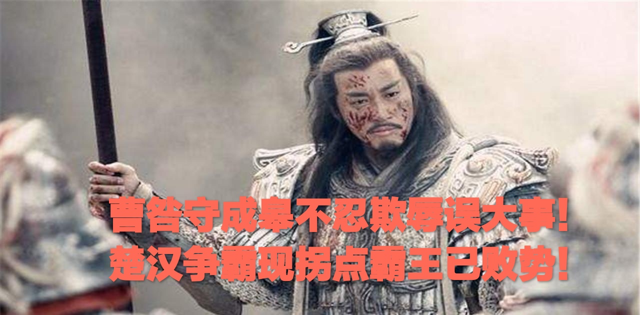 鬼谷思维:三千条经典谋略之《忿速可侮》第172计,军事篇