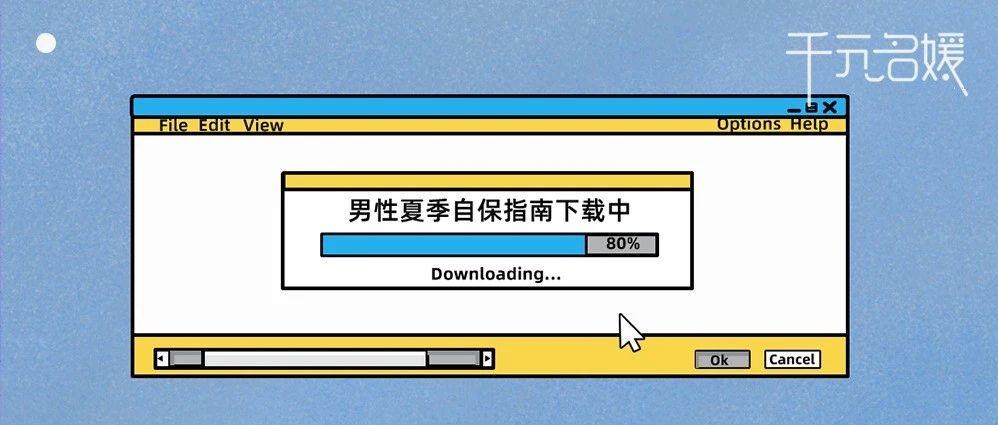 男生如何在夏天防止尴尬,男生夏天的正确打开方式