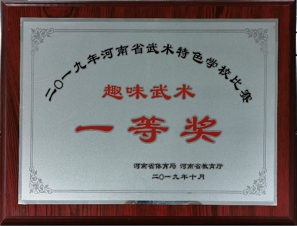 济源玉川路小学2019,济源玉川路小学复校视频
