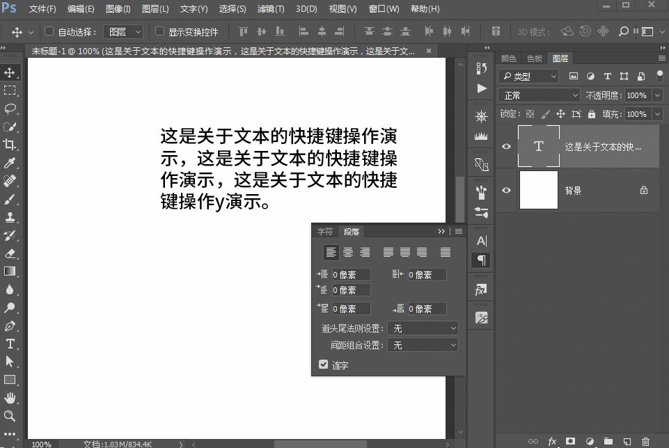 ps如何快速选中多个文字图层,ps怎么修改图层上的文字内容