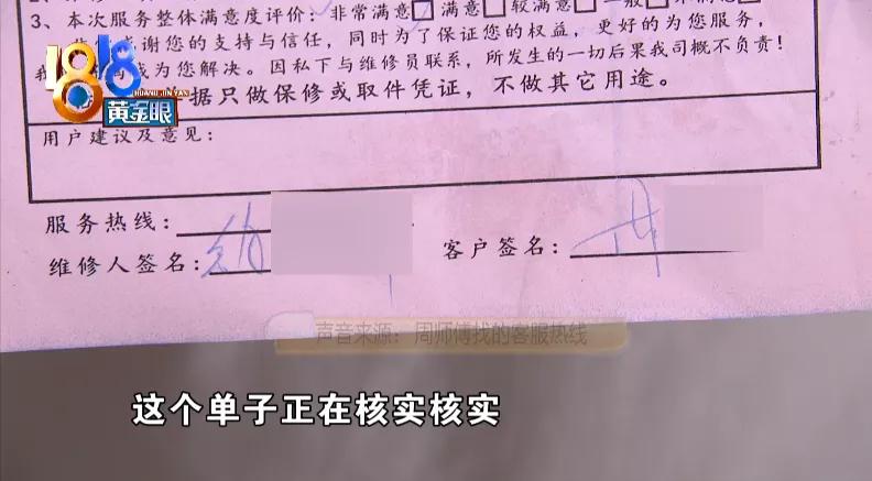 网上找了箭牌马桶维修,没修好还被骂了?此400非彼400