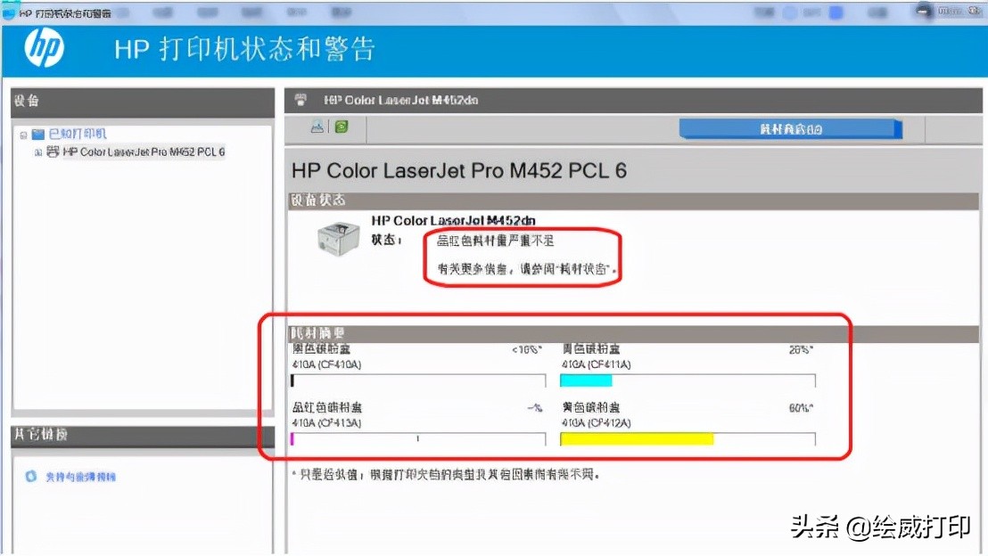 彩色打印机为什么打印出来是黑白的？教你一招，就能打出彩色文件