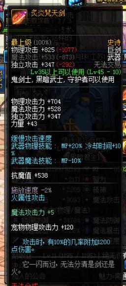 dnf鬼泣手感最好的幻化武器,dnf鬼泣远古记忆