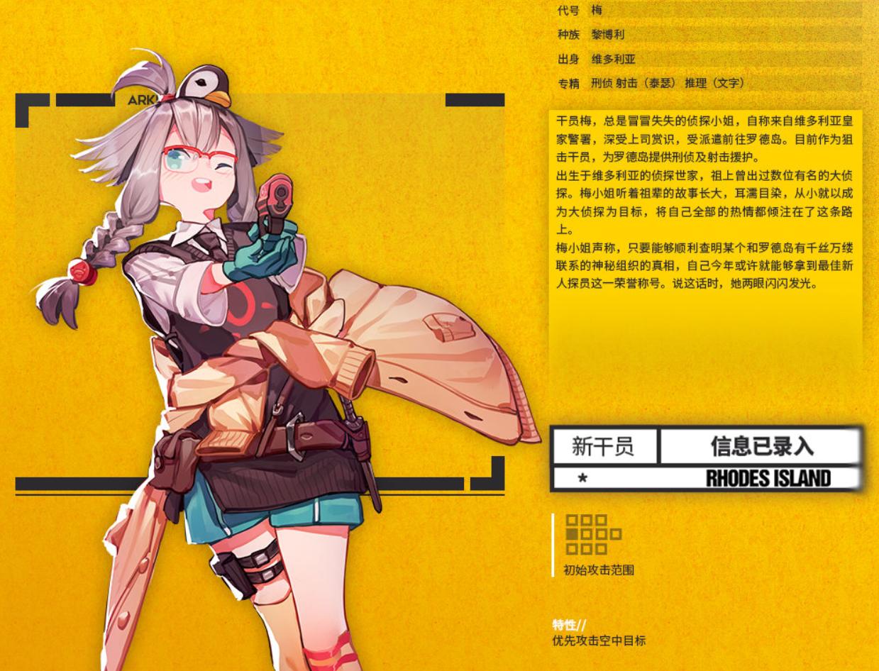 明日方舟新6星干员介绍,明日方舟六星新干员介绍