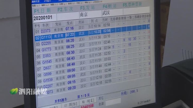 2020年1月10日春运12306火车票,春运首日火车票12月12日开售