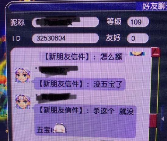 梦幻西游道具栏满了怎么加道具栏,梦幻西游交易物品异常需要仙玉