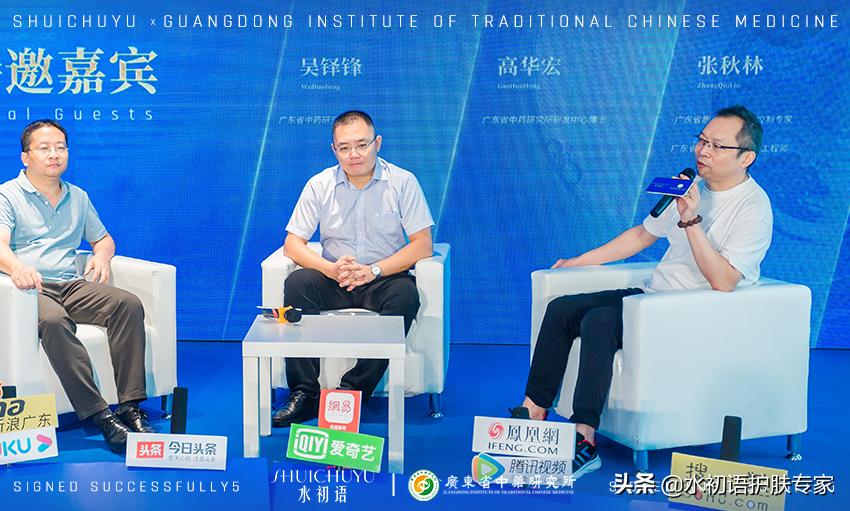 水初语X广东省中药研究所强强联合，凝草本之力助国货之兴