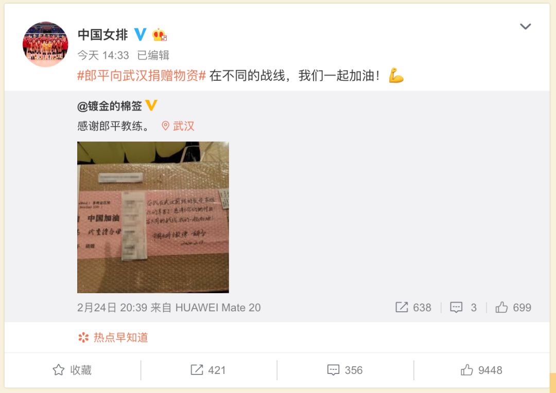 郎平武汉捐了多少善款,郎平捐赠呼吸机