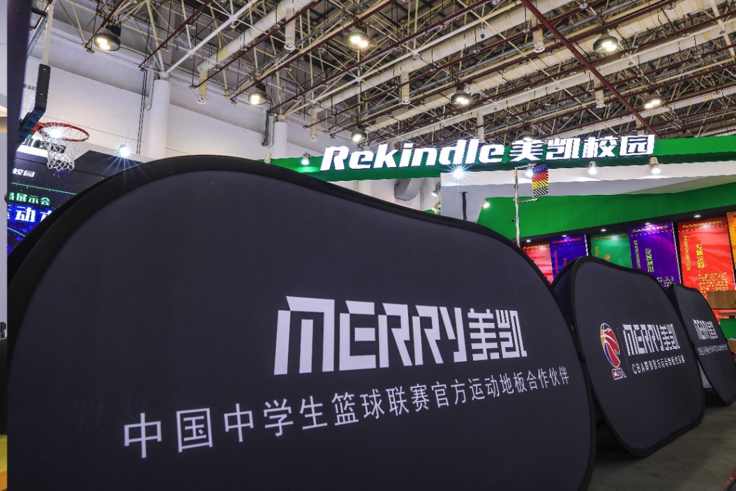 美凯亮相中国教育装备展，深耕校园体育助力体教融合