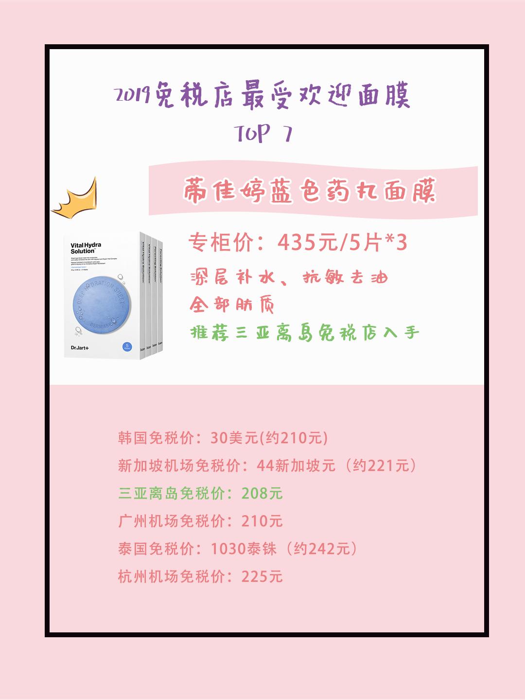 最好用又实惠的面膜10大品牌,免税店好用的面膜测评视频