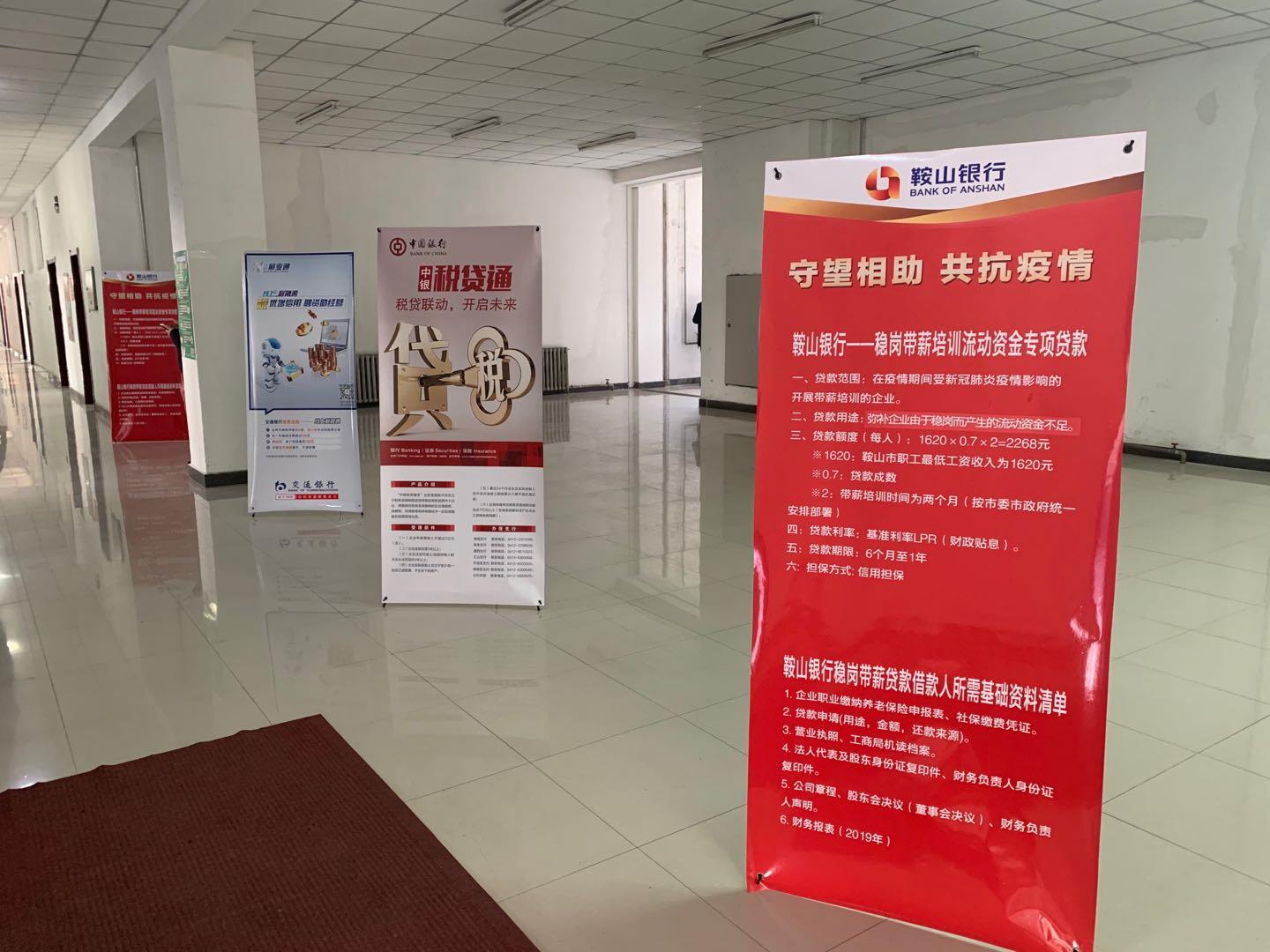 金融支持个体户复工复产,金融扶持助力企业复产复工