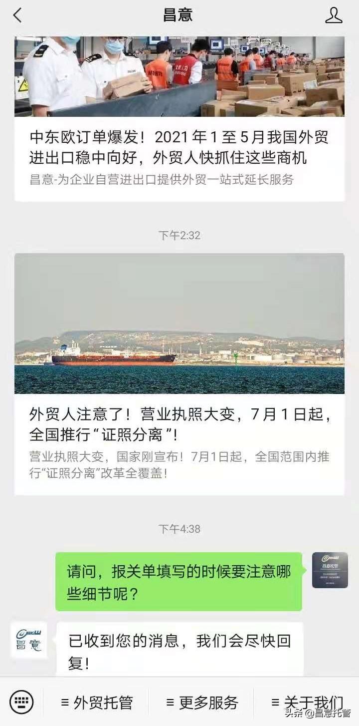 昌意外贸星期五（第8期），你的所有外贸问题都将在这里得到解答