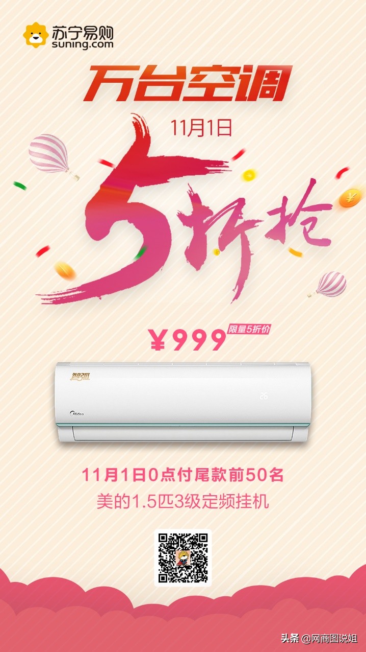 100台空调免费抢购,奥克斯空调双十二抢五折